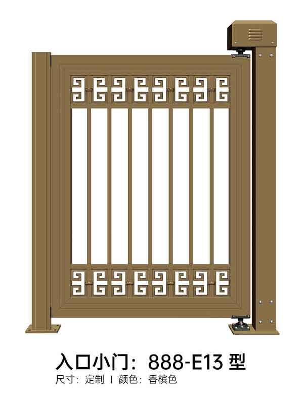 入口小門888-E13型