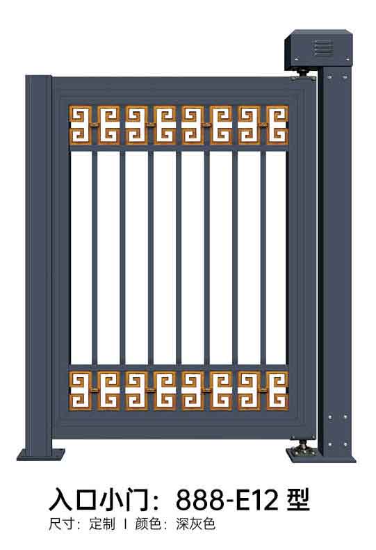 入口小門888-E12型