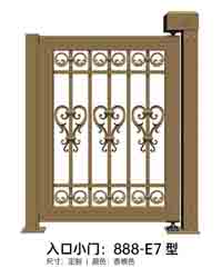 其他 - 入口小門888-E7型
