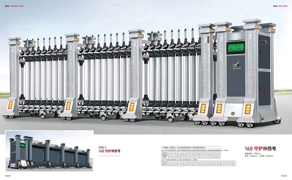 168守護(hù)神四號