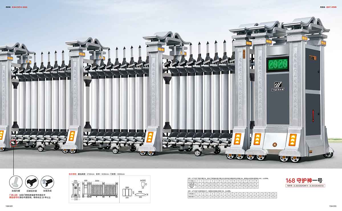 168守護(hù)神一號(hào)