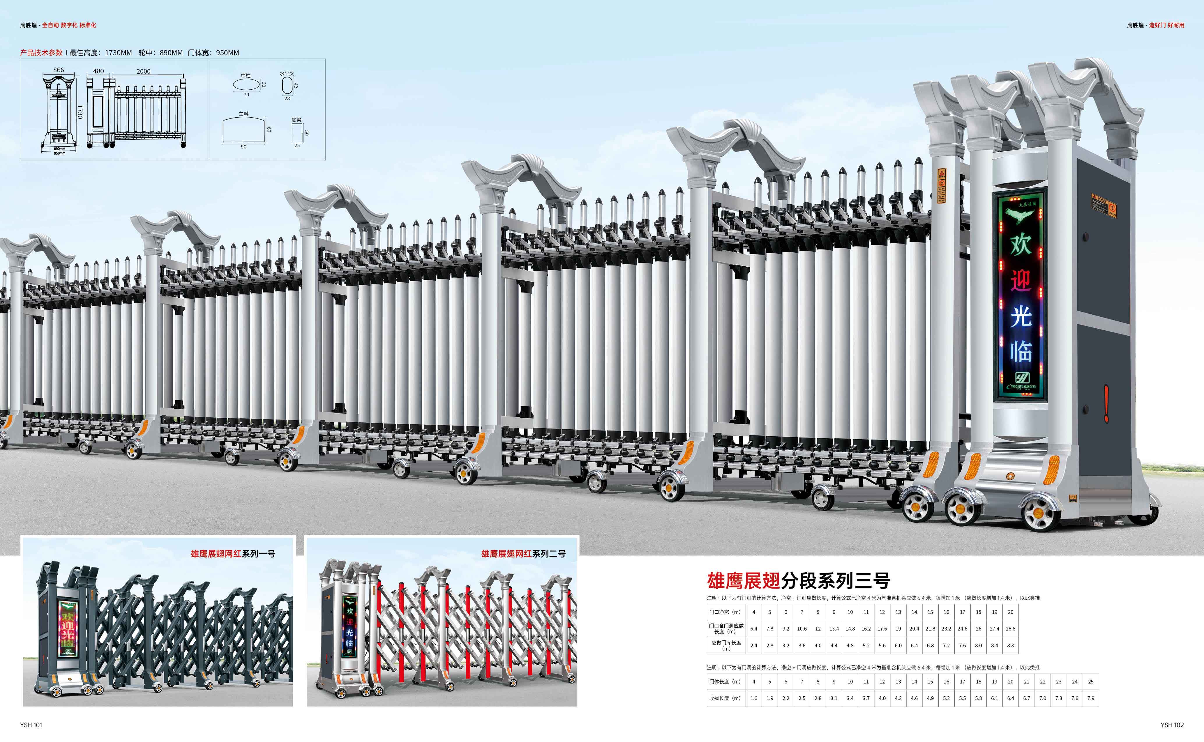 雄鷹展翅分段系列三號(hào)