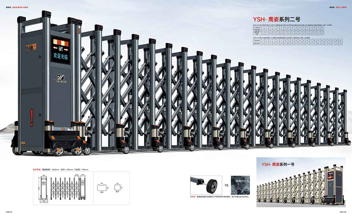 YSH-鷹姿系列二號