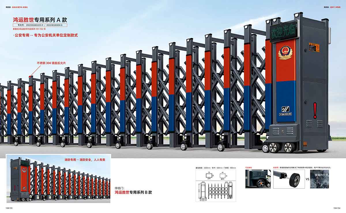 鴻運勝世公安專用A款