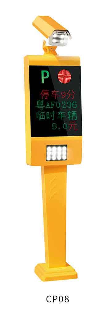 車牌識別CP08