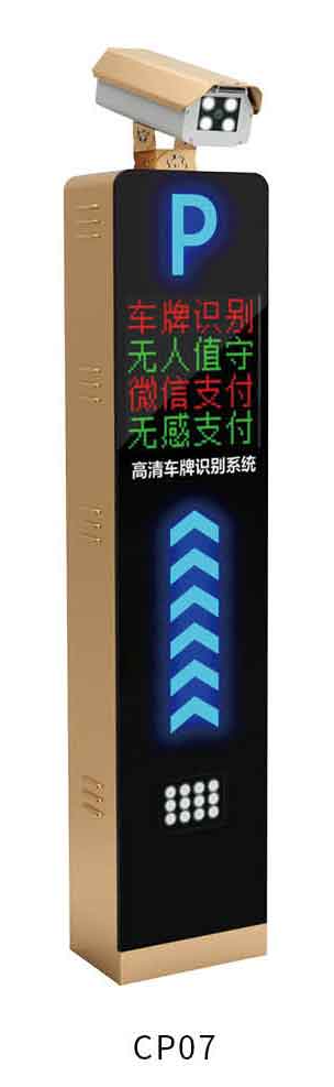 車牌識別CP07