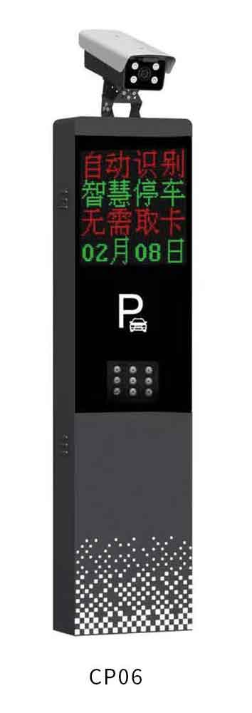 車牌識別CP06