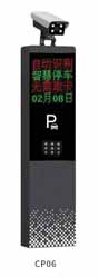 車牌識(shí)別CP06