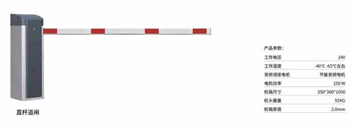 其他 - 直桿道閘