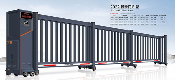 其他 - 2022段滑門E型