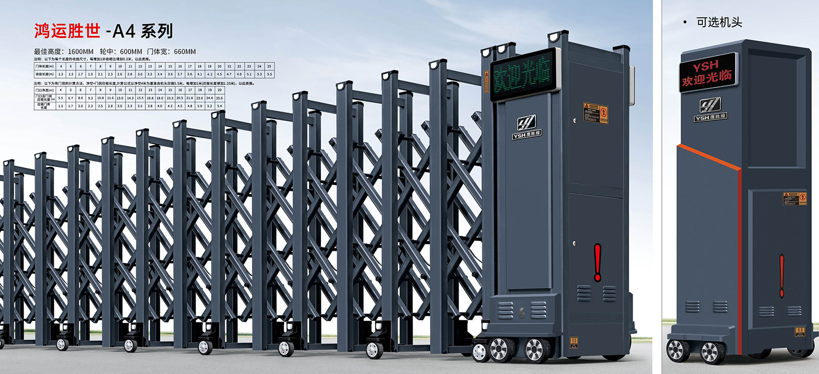 鴻運(yùn)勝世-A4系列