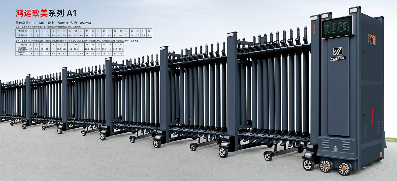 鴻運致美系列A1