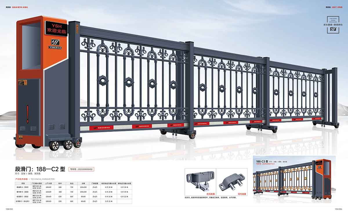 段滑門188-C2型