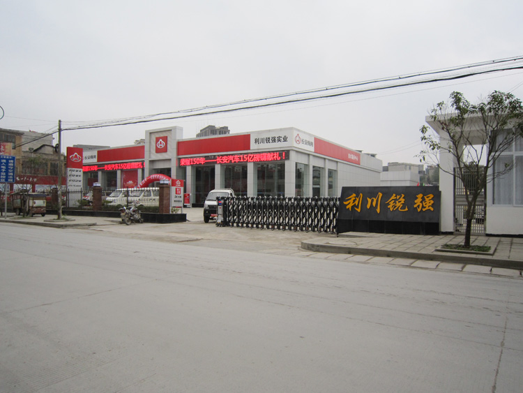 利川銳強(qiáng)實(shí)業(yè)伸縮門工程案例 - 中出網(wǎng)-智能出入口與停車充電門戶