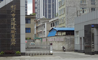 利川市道路運(yùn)輸管理所伸縮門工程案例 - 中出網(wǎng)-智能出入口與停車充電門戶