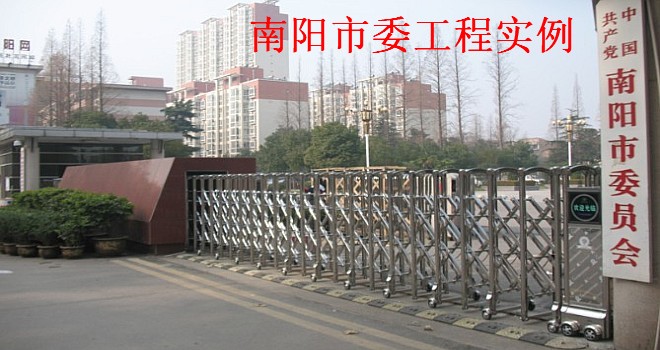 南陽市委員會伸縮門案例 - 中出網(wǎng)-智能出入口與停車充電門戶