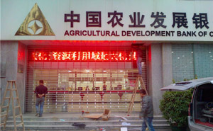 農(nóng)業(yè)發(fā)展銀行不銹鋼卷簾門案例 - 中出網(wǎng)-智能出入口與停車充電門戶
