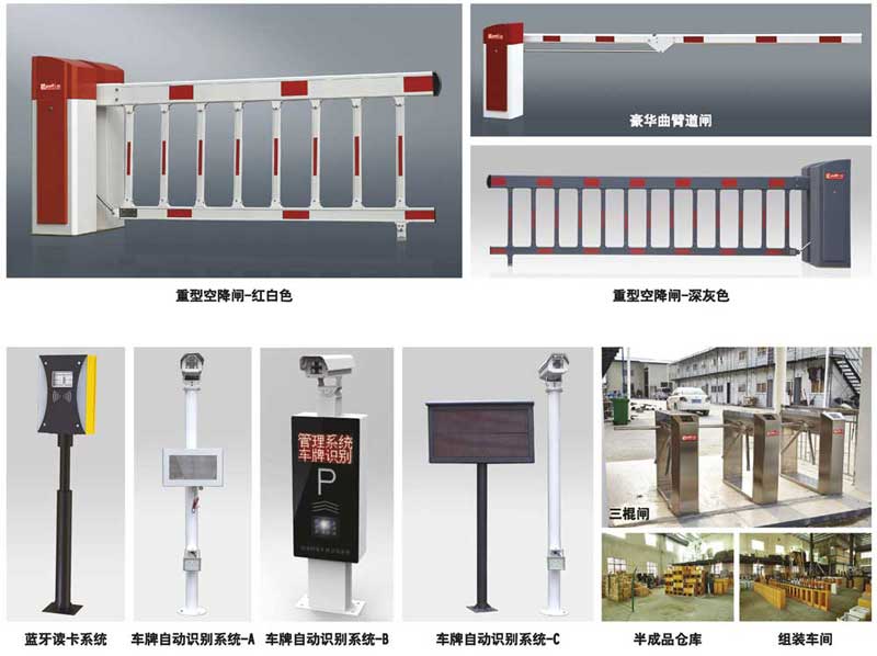 停車場(chǎng)系統(tǒng)