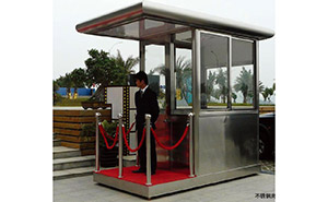 崗亭 - 不銹鋼崗亭