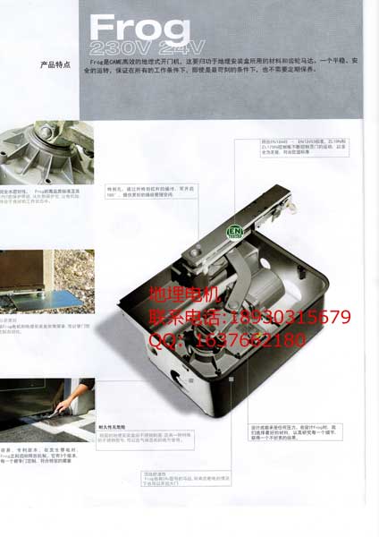 意大利came開門機(jī)