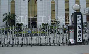 樂山中華人民共和國樂山海關(guān)電動伸縮門案例