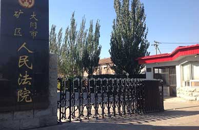大同人民法院電動(dòng)伸縮門案例