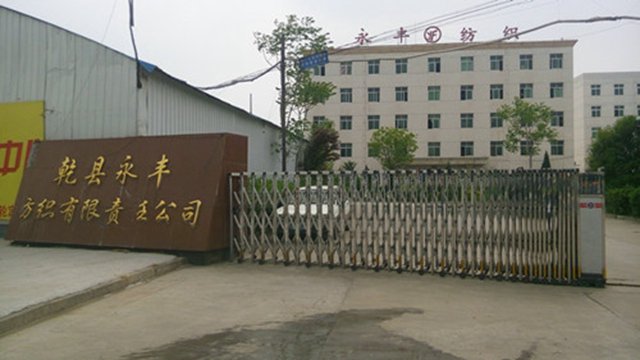 咸陽(yáng)永豐紡織有限責(zé)任公司伸縮門案例紅門 - 中出網(wǎng)-智能出入口與停車充電門戶