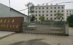 咸陽永豐紡織有限責(zé)任公司伸縮門案例紅門