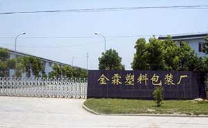 金霖包裝廠伸縮門案例 - 中出網(wǎng)-智能出入口與停車充電門戶