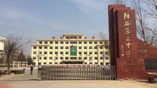 陽(yáng)谷縣第三中學(xué)伸縮門(mén)案例 - 中出網(wǎng)-智能出入口與停車充電門(mén)戶