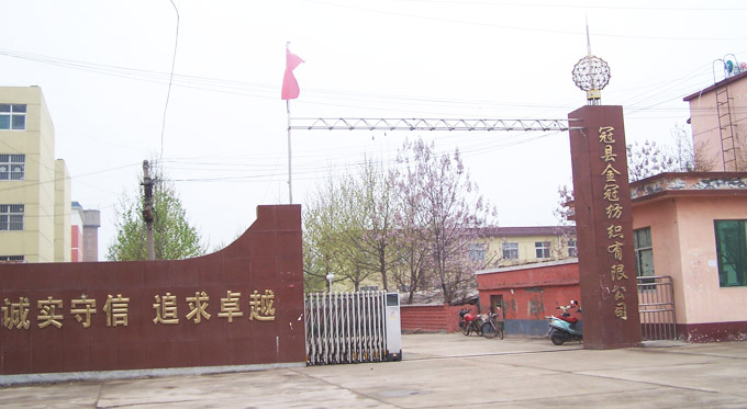 冠縣金冠紡織有限公司伸縮門(mén)案例 - 中出網(wǎng)-智能出入口與停車(chē)充電門(mén)戶(hù)