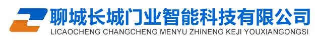 長城門業(yè)