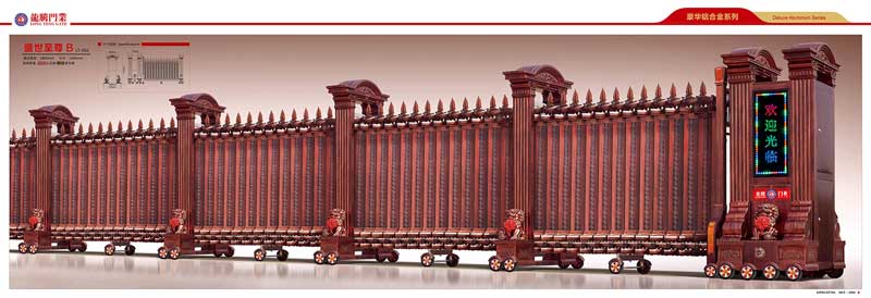 豪華鋁合金系列伸縮門(mén)