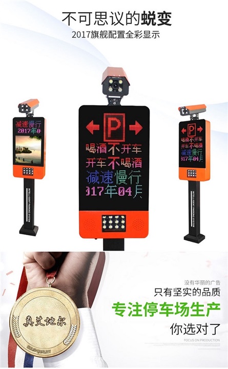 車(chē)牌識(shí)別停車(chē)場(chǎng)系統(tǒng)