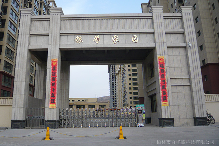 銀馨家園伸縮門案例 - 中出網-智能出入口與停車充電門戶