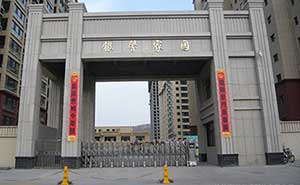 銀馨家園伸縮門案例 - 中出網(wǎng)-智能出入口與停車充電門戶