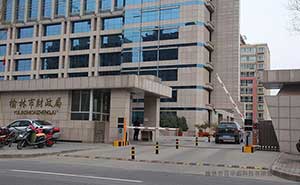 榆林市財(cái)政局道閘案例 - 中出網(wǎng)-智能出入口與停車充電門戶