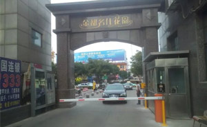 榆林市金都名仕花園道閘案例 - 中出網(wǎng)-智能出入口與停車充電門戶