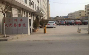 榆林子州縣人民檢察院道閘案例 - 中出網(wǎng)-智能出入口與停車充電門戶