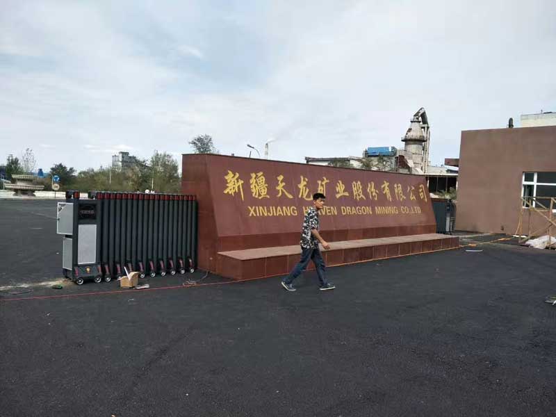 新疆天龍礦業(yè)有限公司伸縮門案例 - 中出網(wǎng)-智能出入口與停車充電門戶