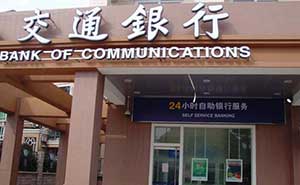 交通銀行肯德基門案例