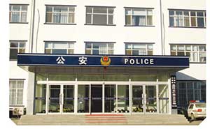 公安局肯德基門案例