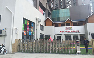 盛世昌隆（客戶案例--電動伸縮門）——貴陽伊仕頓中大國際幼兒園 - 中出網(wǎng)-智能出入口與停車充電門戶