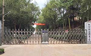 盛世昌?。蛻舭咐?-電動伸縮門）--衡陽鐵路運輸職業(yè)學(xué)校 - 中出網(wǎng)-智能出入口與停車充電門戶