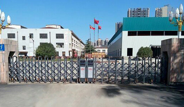 盛世昌?。蛻舭咐?-電動伸縮門）——永平縣人民法院 - 中出網(wǎng)-智能出入口與停車充電門戶