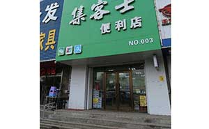 集客士便利店肯德基門案例