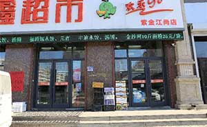 歡樂go紫金江尚店肯德基門案例