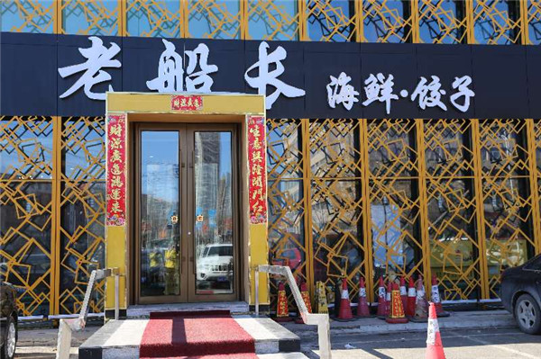 老船長海鮮餃子肯德基門案例 - 中出網(wǎng)-智能出入口與停車充電門戶