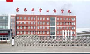 吉林機(jī)電工程學(xué)校電動(dòng)門(mén)案例 - 中出網(wǎng)-智能出入口與停車充電門(mén)戶