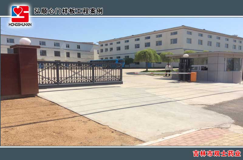 吉林市雙士藥業(yè)懸浮門案例 - 中出網(wǎng)-智能出入口與停車充電門戶